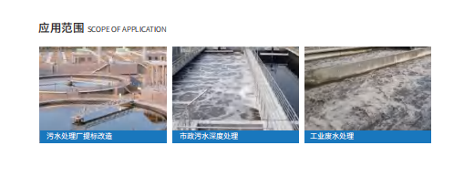 2 FILTER BRICK OF DEEP BED DENITRIFICATION FILTER (T TYPE